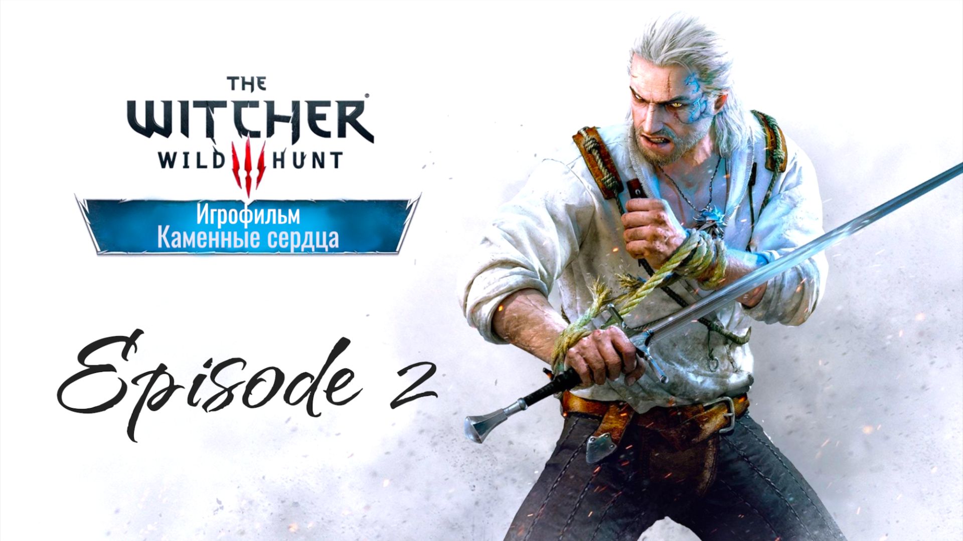 The Witcher 3 Wild Hunt - Hearts Of Stone  Episode 2