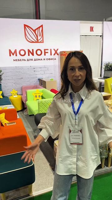 6 лет MONOFIX