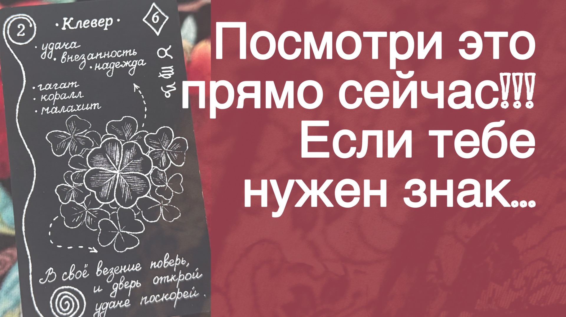 💥 ПРОСТО СЛУШАЙ‼️ То Что Ты Услышишь ЗДЕСЬ Скоро СБУДЕТСЯ...🌻💛♣️ с Ниной