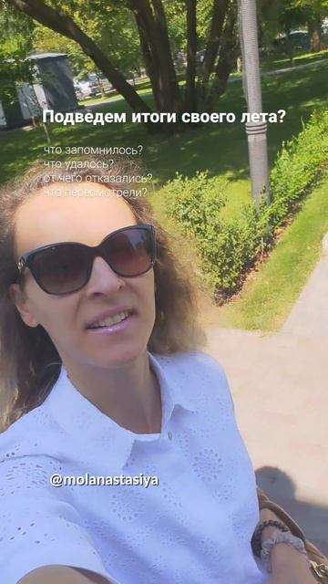 Обсудим итоги Вашего лета 2026? 👇