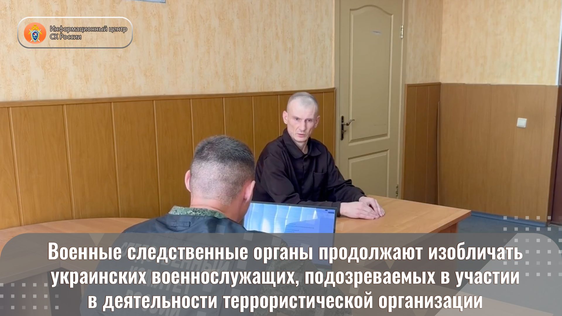 Военные следственные органы продолжают изобличать украинских военнослужащих,