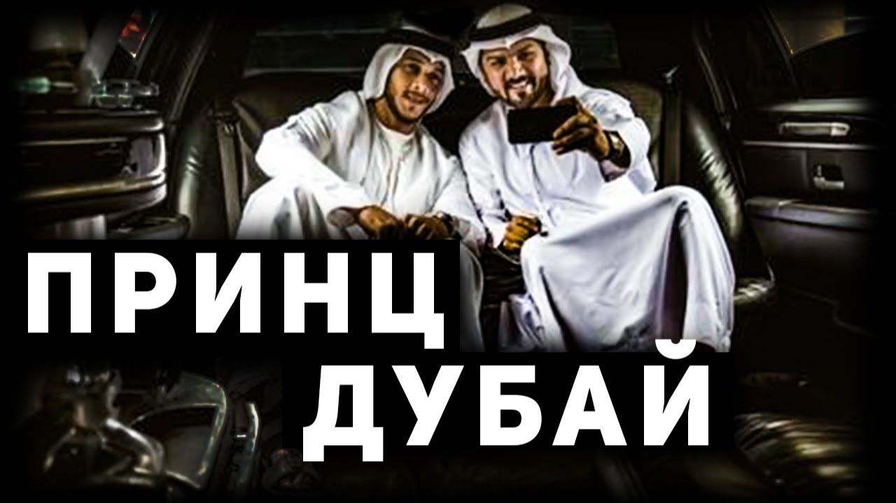 КОРОЛЕВСКАЯ АФЕРА 