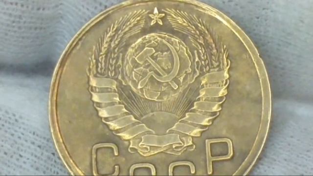 3 копейки 1945 года.