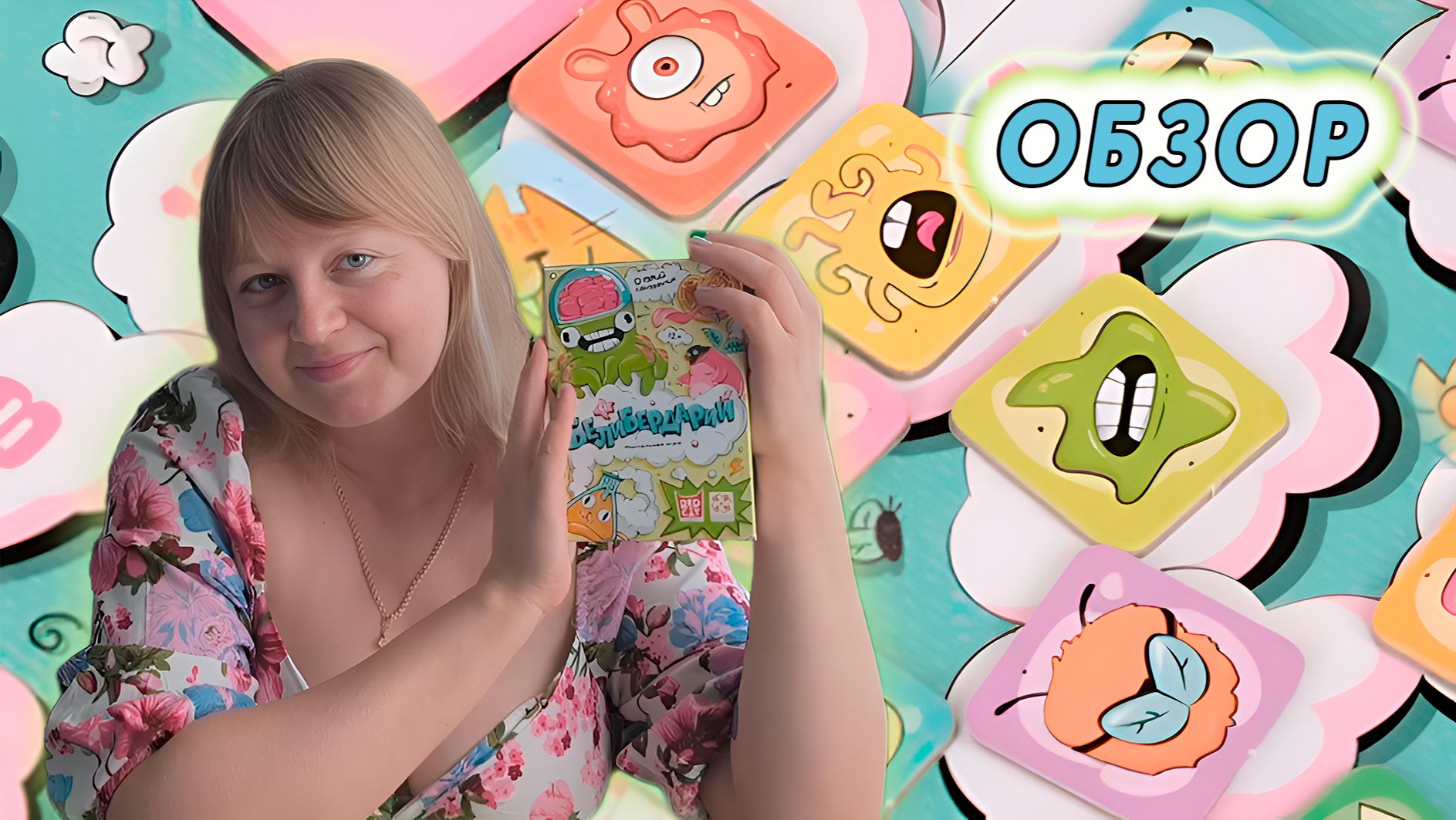 🆗🤯 Белибердарий / Обзор + мнение