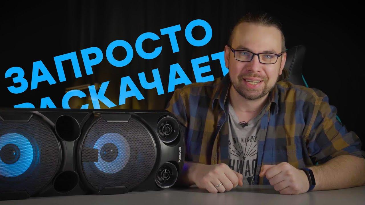 Караоке-вечеринка! Обзор Sven PS-750 (Bluetooth-колонка)
