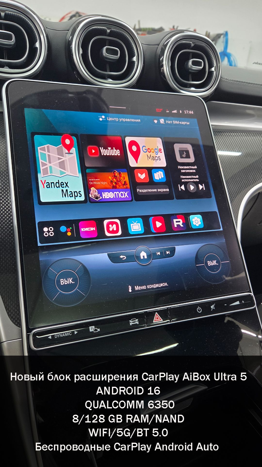 Адаптер потоковой передачи Андроид 16 через CarPlay Ai Box Ultra 5