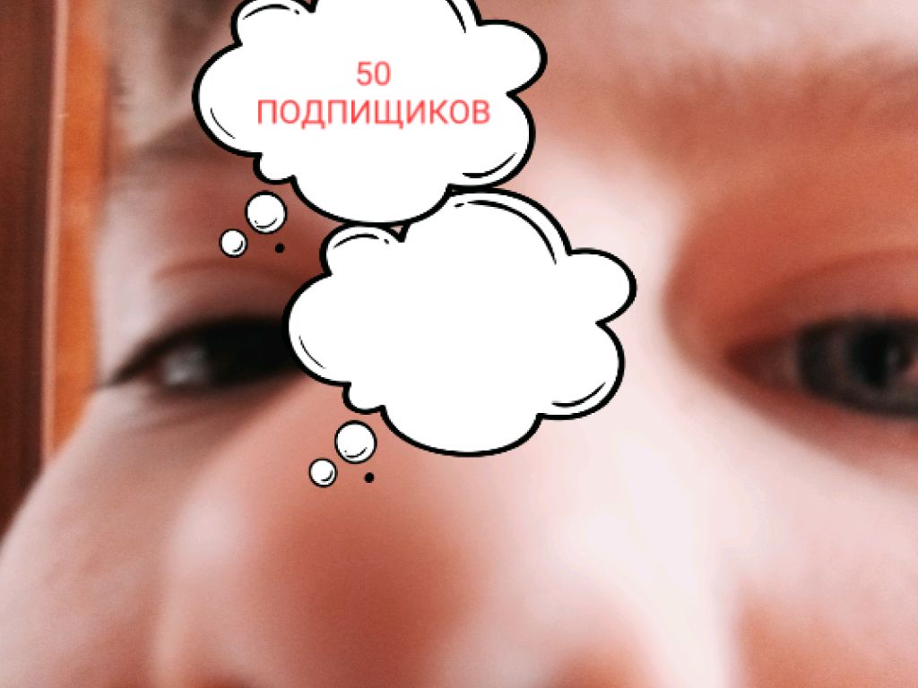 50 ПОДПИСЧИКОВ ЮБИЛЕЙ