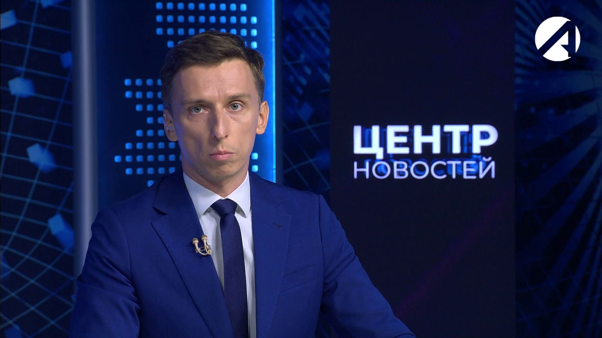 Центр новостей. Вечерний выпуск L 25 августа 2026