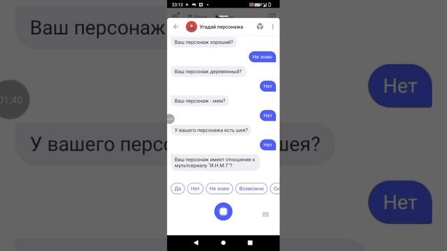 Алиса угадывает бутылыча🍾