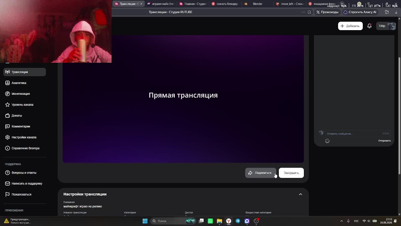 майнкрафт играю на рилике