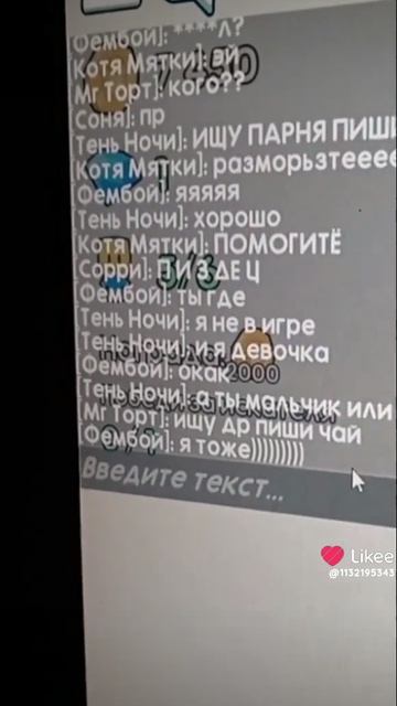 с компа!