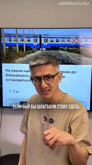 Остановка у Ж/Д переезда. Подготовка к экзамену в ГИБДД. Разборы билетов ПДД (ссылка в описании)