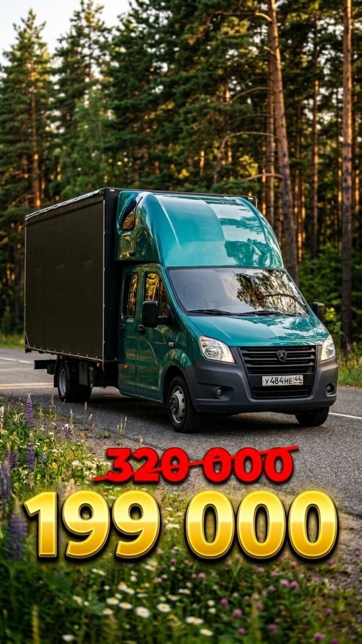 Скидка 120 000 ₽! 🔥 Спальник на Газель Фермер Next за 199 000 вместо 320 000!
