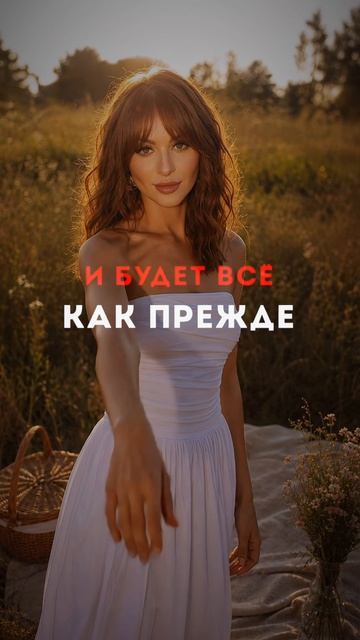 Уже слышали мою песню «дело»?