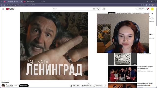 Куда пропала ЗАРПЛАТА?! Ленинград выдал БАЗУ | Настя слушает