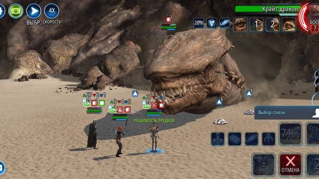 SWGOH. Восход империи. 3 этап. Нейтральная планета Татуин. ОЗ на открытие планеты Мандалор.mp4