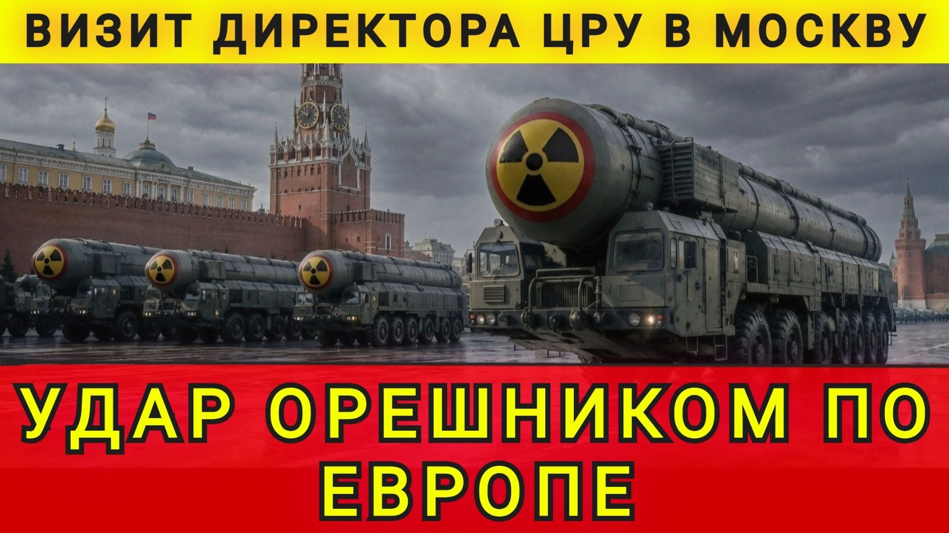 СУДЬБА ЕС РЕШЕНА!! ТАЙНОЕ СОВЕЩАНИЕ В КРЕМЛЕ !!