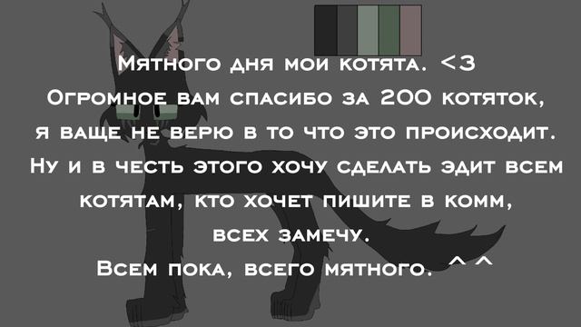 Пишите. =3 | #Черно