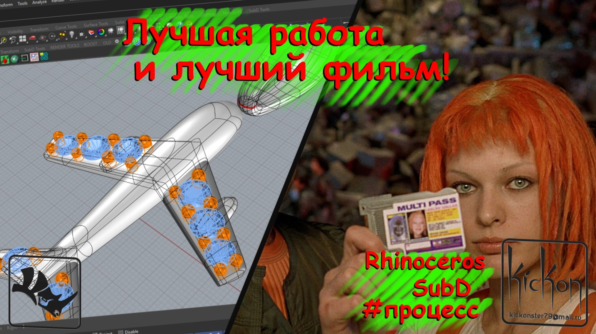 Лучшая работа и самый лучший фильм!