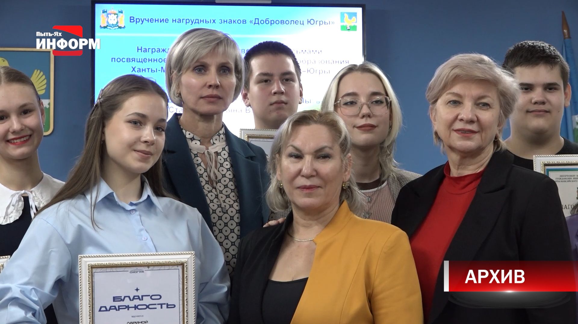 Доброволец Югры