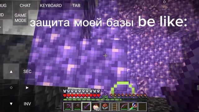 защита моей базы би лайк