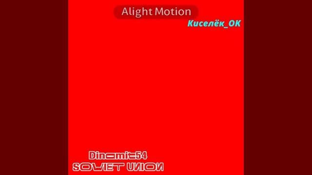 коллаб с киселёк_off.
