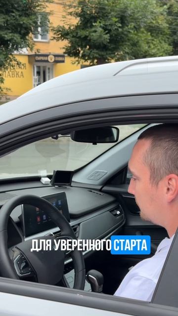 Вадим Гребенкин — инструктор, который помогает спокойно привыкнуть к дороге