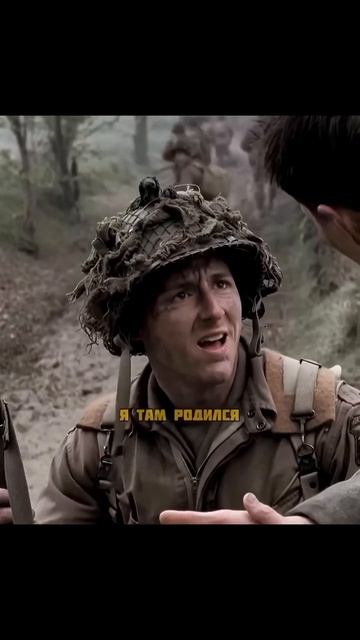 Братья по оружию (2001)