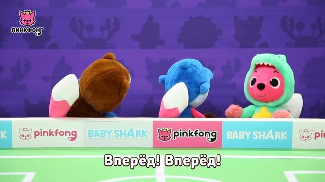 Играй в Акулы  Пойте с Акулёнком  Игрушки  Пинкфонг Песни для Детей