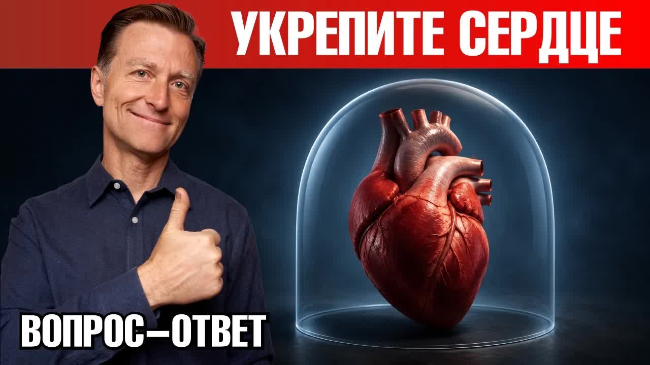Как укрепить здоровье сердца: нутриент No1 и суперфуд🙌