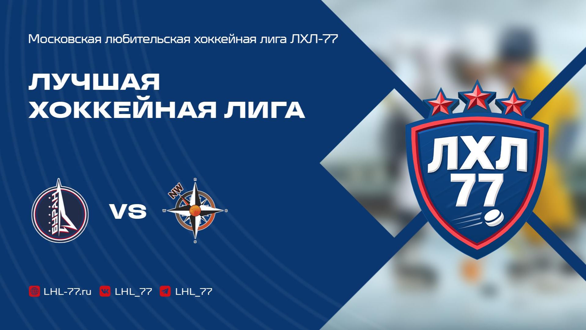Буран-2 - Nord West-2