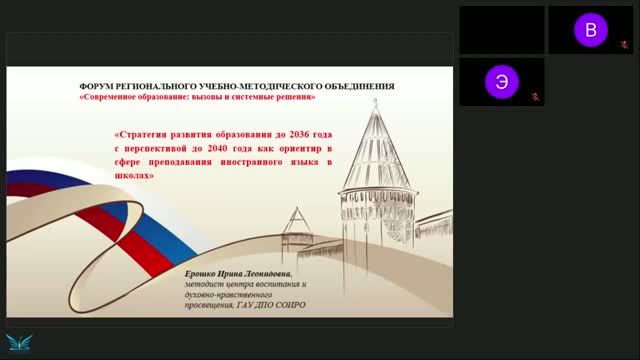 Секция учителей иностранного языка