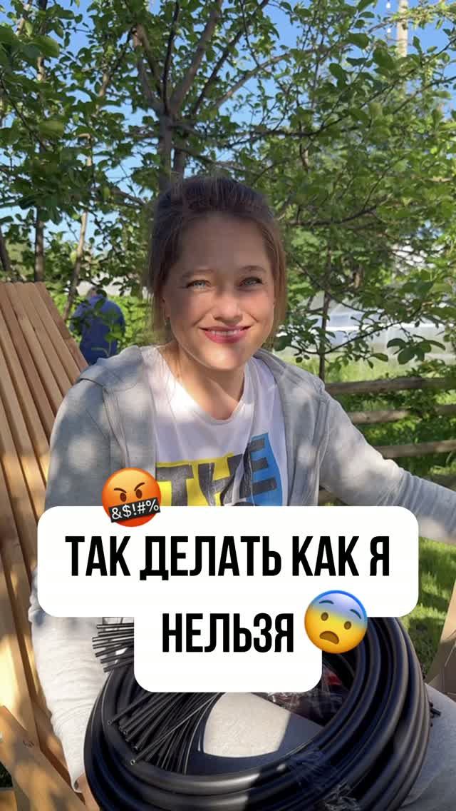 ТАК ДЕЛАТЬ КАК Я НЕЛЬЗЯ