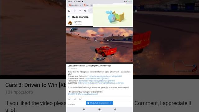 Тачки 3 Навстречу Победе Игра Level 1