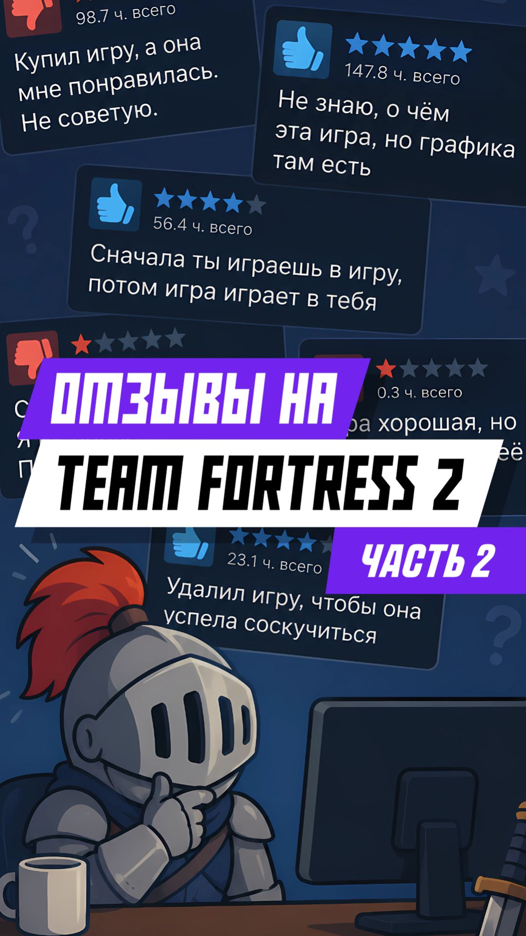 Team Fortress 2 глазами игроков. Часть 2 #игры #games #gaming #видеоигры #teamfortress2