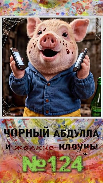 сбивать с панталыку #мошенники #антимошенники  #разговорсмошенником антимошенники мошенники