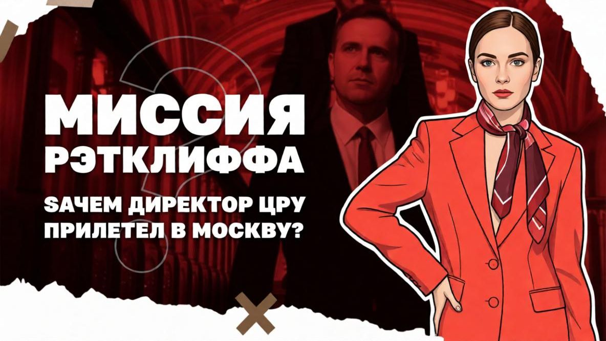 Глава ЦРУ прилетал в Москву, РФ продвигается на фронте, мобилизация женщин на Украине.