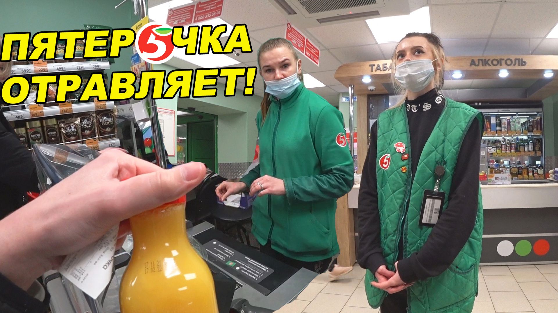 ЭКСПЕРИМЕНТ В ПЯТЕРОЧКЕ / 50 ОТТЕНКОВ ПЛЕСЕНИ / ПОЛИЦИЯ В ШОКЕ / Neprovokator. Artem Wolf