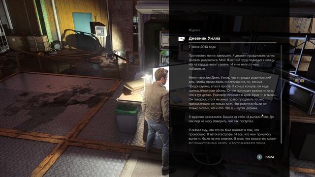 Quantum Break - [11] прохождение ПК 2022