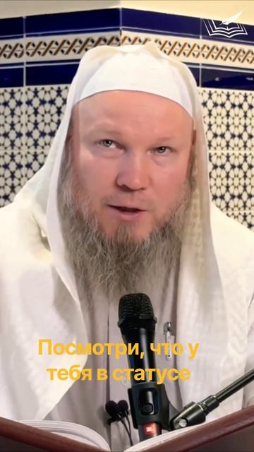 #посмотри, что у тебя в статусе# #напоминание #субханаллах #shortsvideos. → 👤 Shahmar-elmar →