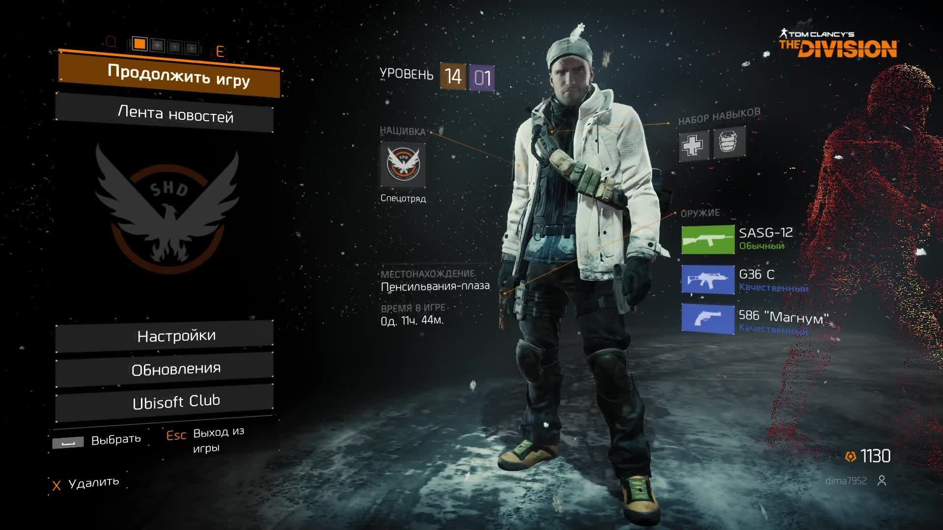 стрим 7 по игре Tom Clancy’s The Division