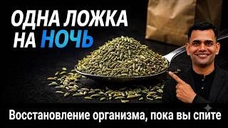 ЭТИ СЕМЕНА СНИМУТ БОЛЬ, ВОСПАЛЕНИЕ И УБЕРУТ ГАЗЫ С КИШЕЧНИКА!