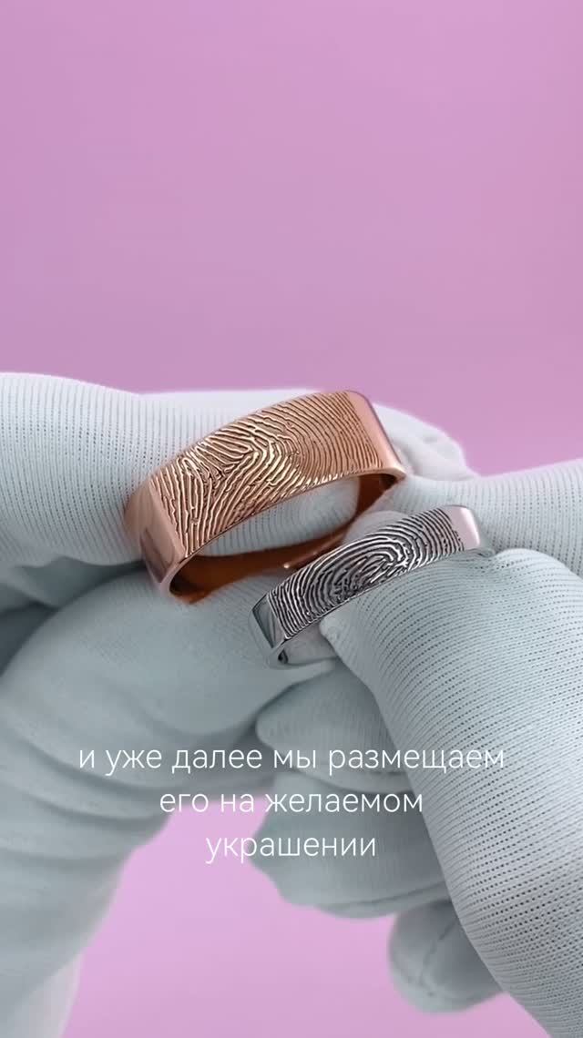 Настоящие отпечатки на украшении!