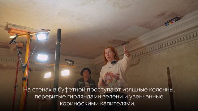Виталий Королев оценил ход реставрации усадьбы «Знаменское-Раёк»