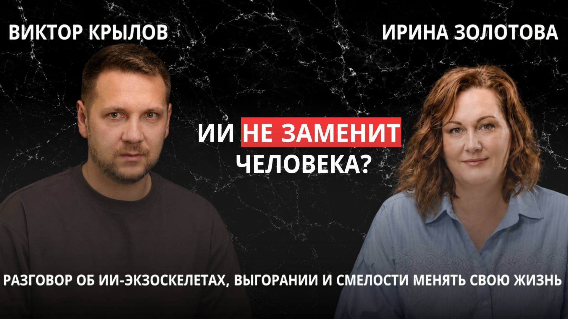 Антихрупкий лидер