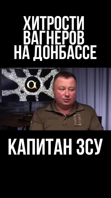 Почему, помимо прочего, ВСУшники люто бздели ЧВК Вагнер 🫵🤬😱