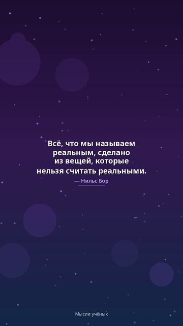 Глубокие мысли о познании