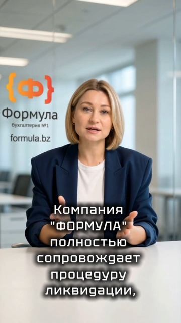 Ликвидация компаний