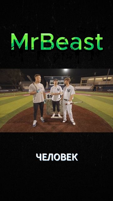 MrBeast нужно было доказать что он может конкурировать с телевизором
