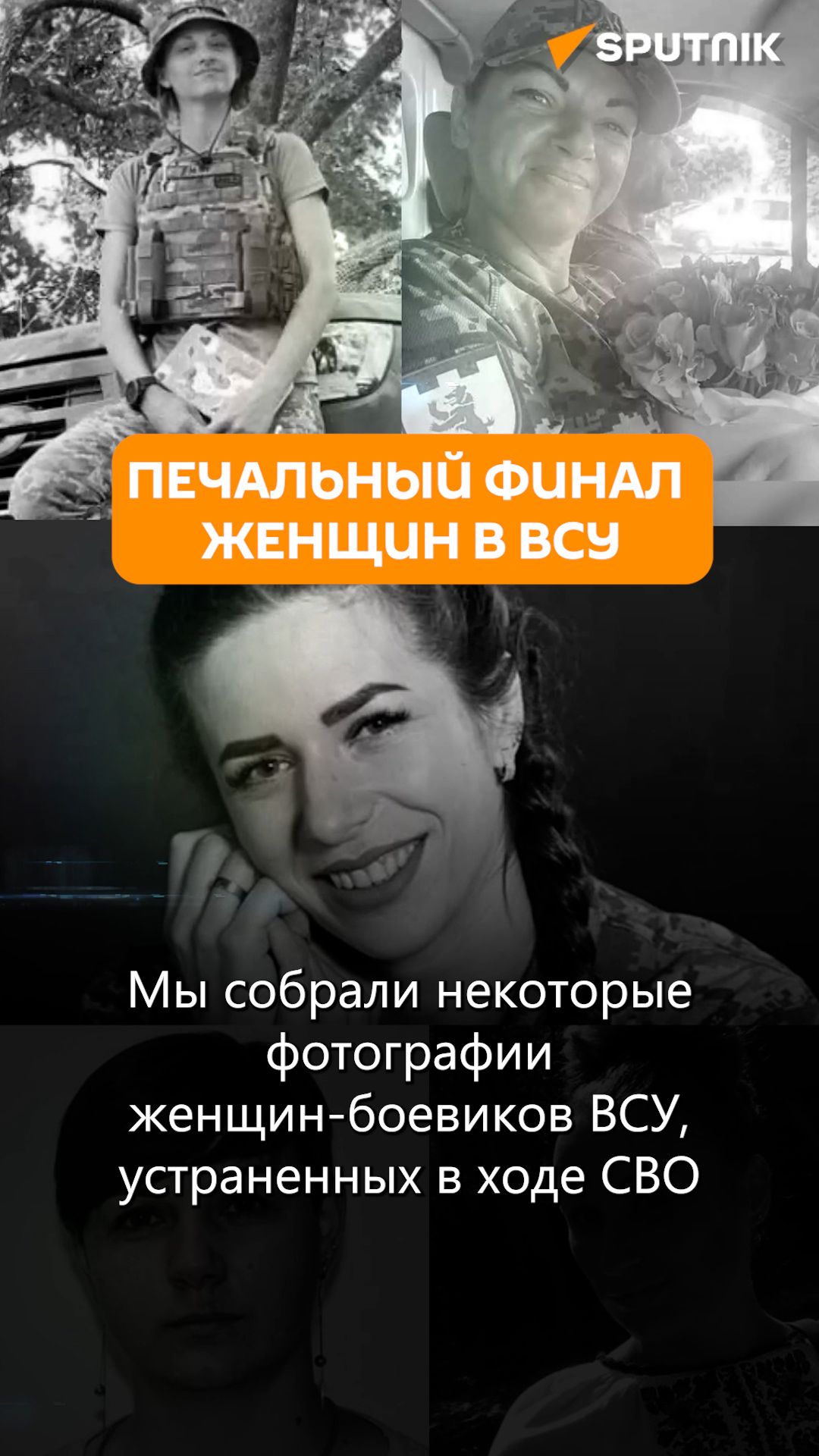 Что происходит с женщинами, которые вступили в ВСУ?